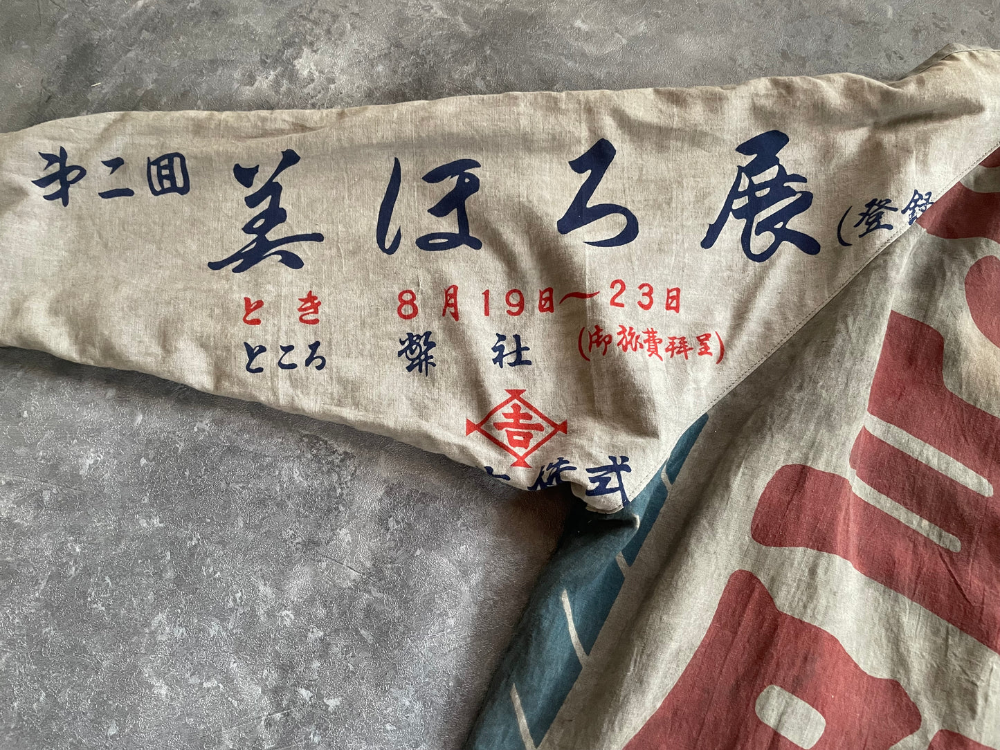 Reversible bomber jacket with advertising flags and hand towels
広告旗と手ぬぐいのリバーシブルジャンパー
