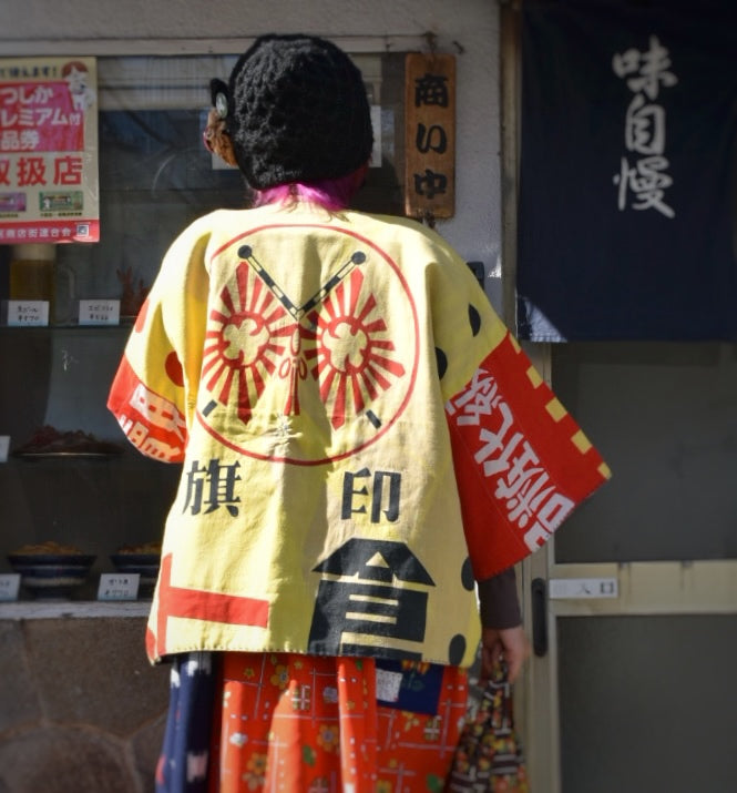 広告旗と前掛け・絣のリバーシブルジャケット